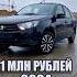 ЭtО новая LADA Granta CLUB 2024 ТаКоЙоБзОр