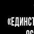 Кружок диалектики 2020 2021 07 Единство всеобщего особенного и единичного М В Попов