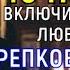 ДО МУРАШЕК ПО КОЖЕ Настоящая БЕЛАЯ ПОЛОСА начнётся внезапно и хвори покинут ваше тело и душу