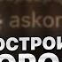 На пенсию нужно уходить С ЦЕЛЬЮ Важный совет от Владимира Седова