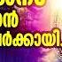 ന റ റ ണ ട കൾ പഴക കമ ള ള അയ യപ പഭക ത ഗ നങ ങൾ Ayyappa Special Songs Ayyappa Devotional Songs