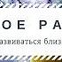 Духовное развитие как помочь духовно развиваться близким и второй половине