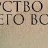 Государство и право Древнего Востока