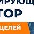 МАНИФЕСТИРУЮЩИЙ ГЕНЕРАТОР L ДИЗАЙН ЧЕЛОВЕКА Как добиваться целей и результатов