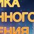 ГЛУБОКОЕ ПОГРУЖЕНИЕ В СЕБЯ и Сила Намерения Техника Квантового Смещения Анар Дримс