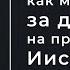 КАК МОЛИТЬСЯ ЗА ДРУГИХ ИИСУСОВОЙ МОЛИТВОЙ ПРОТ СЕРГИЙ БАРАНОВ Из воскресной беседы