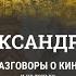 Фильм Снежная королева 1966 г Киноклуб в отеле Новый Петергоф