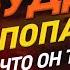 Мужчина Послушал Дьявола и попал в АД Вот что он увидел Там