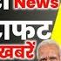 27 November 2024 Up News Uttar Pradesh Ki Taja Khabar Mukhya Samachar Yogi Samachar Clean News UP