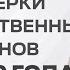 ПРОВЕРКИ И КОНТРОЛЬНО НАДЗОРНЫЕ МЕРОПРИЯТИЯ КНМ СО СТОРОНЫ ГОСУДАРСТВЕННЫХ ОРГАНОВ