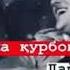 лайли лайли шабо мазор мерам