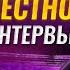 Анастасия А и Оксана Самойлова раскрыла все свои секреты