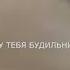 Вадим у тебя будильник хуярит