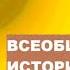 4 Колониальные империи в 17 веке