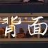 刘至佳 时光背面的我 Ft 韩瞳 你不知道风的颜色 不知道被吹散的轮廓 动态歌词