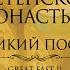 Днесь висит на древе