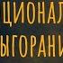 Эмоциональное выгорание Что будем делать