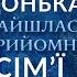 Плакали ВСІ Як наша МЕРТВА ДОНЬКА знайшлась в Америці ЖИВОЮ Говорить Україна Архів