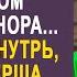 После пересадки сердца богачка нашла дом своего донора Но войдя внутрь миллионерша замерла