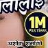 Lau Lau Aaye Lili Laai HD Nepali Movie YO MAYAKO SAGAR Song Saranga Shrestha Ramesh Upreti