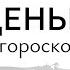 Где мои деньги Пошаговый разбор в натальной карте Управитель 2 дома в домах