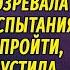 НЕВЕСТА ПО НАЙМУ Настя Ильина АУДИОРОМАН