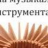 Ритмическая игра с палочками Старшая группа