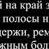 Я не боюсь Сергей Лазарев текст слова