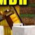 ЭДИСОН И КАТЯ МНОГОДЕТНАЯ СЕМЬЯ В МАЙНКРАФТ Shorts