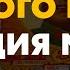 Сергей Дмитриев Китай под властью Мао Цзэдуна к Великой пролетарской культурной революции