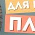 ПЛУТОН В ВОДОЛЕЕ Прогноз ДЛЯ ВСЕХ ЗНАКОВ на 20 лет плутонвводолее плутон гороскоп