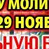 Афонские монахи призвали читать ежедневно 21 ноября Включите Молитву Богородице Акафист Геронтисса