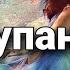 К чему снится купание в водоеме море реке озере что значит купаться во сне Толкование снов