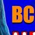 I REFUSE To Use BCE CE And Here Is Why