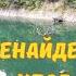 ЗЕЛЁНОЕ ОЗЕРО В ПОЛЬШЕ Герцогиня Мария Тереза история её жизни