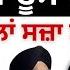 ਫ ਸਲ ਘ ਤਕ ਕਰ ਗ ਬ ਊ ਸ ਬ ਕ ਸਜ ਤ ਪਹ ਲ ਸਜ ਸ ਖਬ ਰ ਨ Punjab Television