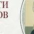 Часть 88 цикла бесед иерея Константина Корепанова Раскрою я Псалтырь святую 09 09 2024