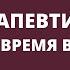 Психотерапевтическая помощь во время войны Ответы на вопросы Игорь Погодин