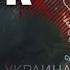 Наступление на Курск Каким будет следующий шаг Прогноз астролога Калининой Татьяны