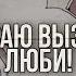 MMV Я бросаю вызов