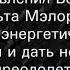 Как управлять Вселенной не привлекая внимания санитаров
