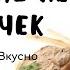 Быстро и очень вкусно Паштет из печени и сердечек Фуагра отдыхает