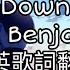 Alec Benjamin Let Me Down Slowly慢慢放下 Lyrics中英歌詞翻譯 Music 音樂 歌詞翻譯 Letmedownslowly