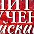 Английский язык Изучить без изучения Бессознательное изучение английского языка Мощный саблиминал