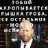 Цитата от Джейсона Стейтема 2