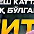 Ўзидан 10 ёш катта қизга ошиқ бўлган йигит Baxtlimiz