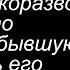 Женя не подозревал идя на развод в суд что встретив бывшую жизнь его перевернется с