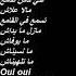 Sanfara El 3ajla Eddour Lyrics Paroles