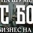 Как создать под землей сеть ресторанов Тайная комната в подвалах Солянки Часть 1