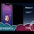 Не интересная реклама IPhone 11 Shorts Iphone Apple Finalcutpro